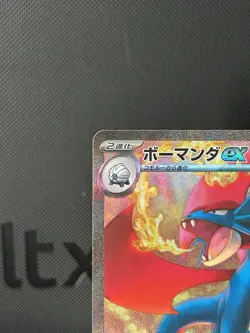 Pokemon TCG Salamence ex 129/100 Sv9 Battle Partners SAR Japanese NM - Image 2