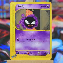 Gastly 019/128 Japanese 1st Edition Pokemon E Series Base Expansion Pack (nm1) - Image 1