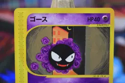Gastly 019/128 Japanese 1st Edition Pokemon E Series Base Expansion Pack (nm1) - Image 2
