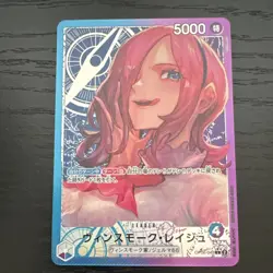 Bandai One Piece CCG Vinsmoke Reiju Alt Leader Foil Card OP06-042 (Japanese) - Image 2