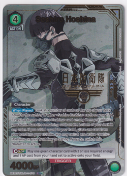 Soshiro Hoshina Super Rare 1 Star Parallel Union Arena KJ8-1-071 - Image 1