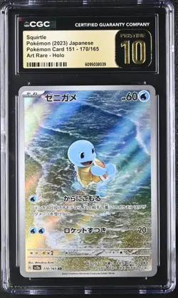Squirtle 170/165 - Sv2a: Pokemon Card 151 - Holo (Japanese) - CGC Pristine 10 - Image 2