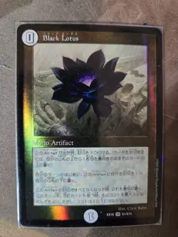 Duel Masters - Black Lotus, Library Of Alexandria, Living Death - MTG Collab - Image 2
