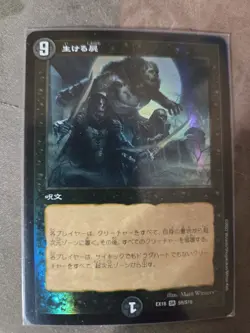 Duel Masters - Black Lotus, Library Of Alexandria, Living Death - MTG Collab - Image 4