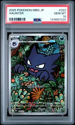2025 POKEMON JPN MBG-MEGA STARTER SET MEGA GENGAR EX #022 HAUNTER PSA 10 - Image 1
