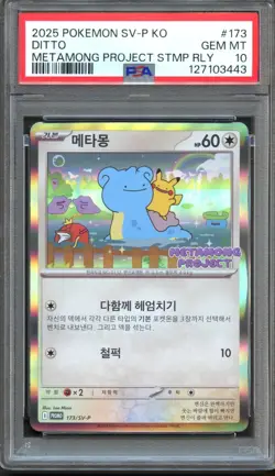 Ditto 173/SV-P Metamong Project Stamp Rally PSA 10 Gem Mint Korean Pokemon Card - Image 1