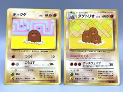 Diglett & Dugtrio No.050 051 Asobikata How to Play Promo Japanese Pokemon Card - Image 1