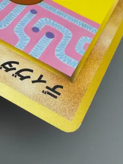 Diglett & Dugtrio No.050 051 Asobikata How to Play Promo Japanese Pokemon Card - Image 5