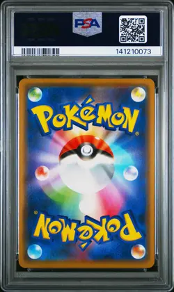 2019 POKEMON JPN SUN & MOON TAG TEAM GX ALL STARS RESHIRAM & CHARIZARD GX PSA 10 - Image 2