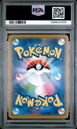 2019 POKEMON JPN SUN & MOON TAG TEAM GX ALL STARS RESHIRAM & CHARIZARD GX PSA 10 - Image 2
