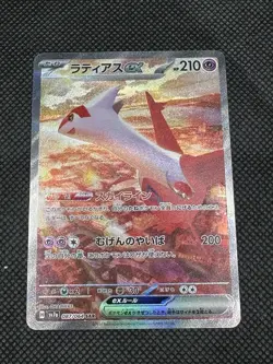 Pokemon Latias ex Special Art Rare Holo 087/064 Paradise Dragona Japanese - Image 1