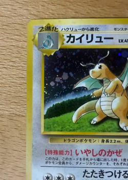 Pokemon TCG - Dragonite Holo No.149 Game Boy GB Promo Japanese Vintage - Image 2