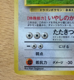 Pokemon TCG - Dragonite Holo No.149 Game Boy GB Promo Japanese Vintage - Image 4