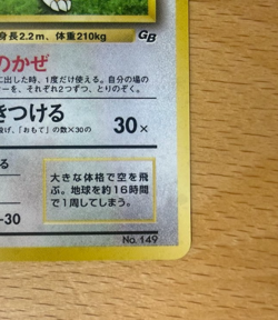 Pokemon TCG - Dragonite Holo No.149 Game Boy GB Promo Japanese Vintage - Image 5