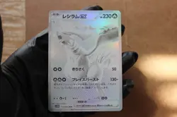 Reshiram ex BWR 174/086 White Flare sv11W Pokemon TCG Japanese JP 2025 Ungraded - Image 1