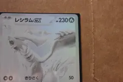 Reshiram ex BWR 174/086 White Flare sv11W Pokemon TCG Japanese JP 2025 Ungraded - Image 3