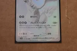 Reshiram ex BWR 174/086 White Flare sv11W Pokemon TCG Japanese JP 2025 Ungraded - Image 4