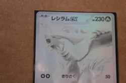 Reshiram ex BWR 174/086 White Flare sv11W Pokemon TCG Japanese JP 2025 Ungraded - Image 5