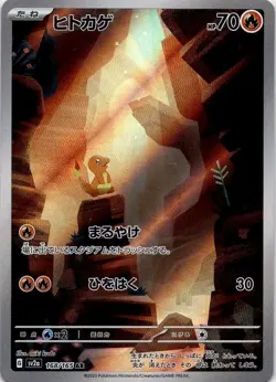 2023 JAPANESE POKEMON CHARMANDER 168/165 SV2A 151 AR NM - Image 1