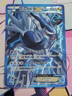 Dialga EX 080/076 1st Ed Holo Super Rare Megalo Cannon Pokemon Japanese ~ HP - Image 1