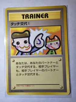 Picasso Touch Garura Parent/Child Tournament Promo 1998 Japanese Pokemon Trainer - Image 1