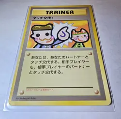 Picasso Touch Garura Parent/Child Tournament Promo 1998 Japanese Pokemon Trainer - Image 2