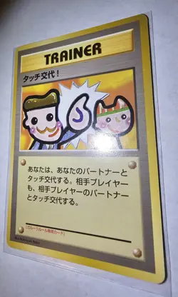 Picasso Touch Garura Parent/Child Tournament Promo 1998 Japanese Pokemon Trainer - Image 3