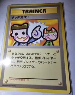 Picasso Touch Garura Parent/Child Tournament Promo 1998 Japanese Pokemon Trainer - Image 4