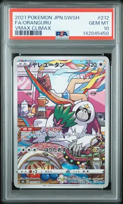 2021 POKEMON JPN SWORD & SHIELD VMAX CLIMAX #212 FULL ART/ORANGURU PSA 10 - Image 1