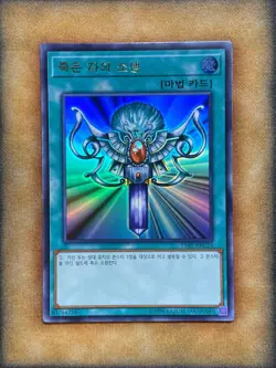 Yugioh Monster Reborn 15AY-KRC24 Ultra Rare KOREAN NM - Image 1