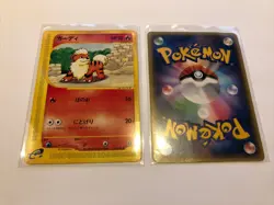 Japanese Gameboy Advance GBA E Reader Card Pokemon Growlithe 015/088 Swipe Promo - Image 1