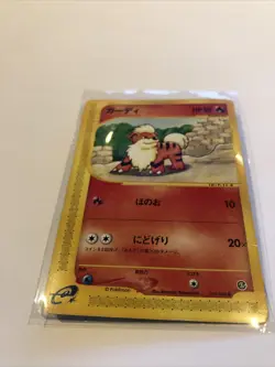 Japanese Gameboy Advance GBA E Reader Card Pokemon Growlithe 015/088 Swipe Promo - Image 2