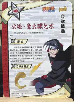Itachi Uchiha NR-PR-006 Promo Naruto Kayou Card NM - Image 2