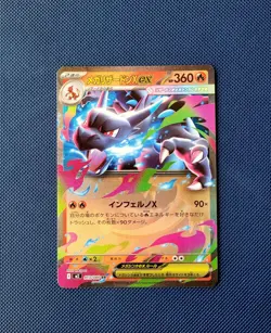 Mega Charizard ex RR 013/080 Pokemon TCG M2 Inferno X Japanese Card NM - Image 1