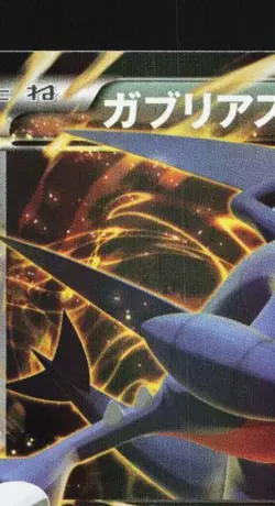 Garchomp-EX 245/XY-P NM XY Promos Japanese Pokemon Card TCG - Image 4