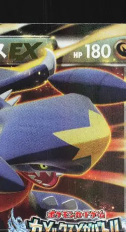 Garchomp-EX 245/XY-P NM XY Promos Japanese Pokemon Card TCG - Image 5