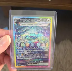 Terapagos [SAR] 130/102 SV7 Stellar Miracle Pokemon Card Japanese - Image 1