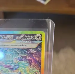 Terapagos [SAR] 130/102 SV7 Stellar Miracle Pokemon Card Japanese - Image 2