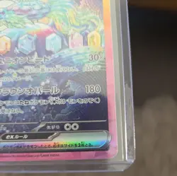 Terapagos [SAR] 130/102 SV7 Stellar Miracle Pokemon Card Japanese - Image 5