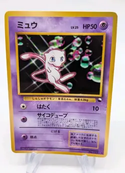 Pokemon - Mew - CD Promo No. 151 - Glossy - Vending - Japanese - LP/NM - Image 1