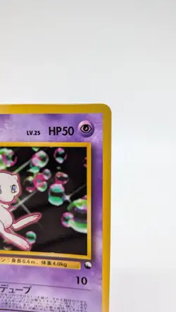 Pokemon - Mew - CD Promo No. 151 - Glossy - Vending - Japanese - LP/NM - Image 2