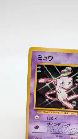 Pokemon - Mew - CD Promo No. 151 - Glossy - Vending - Japanese - LP/NM - Image 3