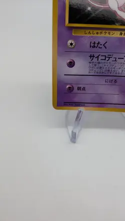 Pokemon - Mew - CD Promo No. 151 - Glossy - Vending - Japanese - LP/NM - Image 4