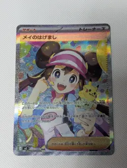 Rosa's Encouragement Pokemon TCG Japanese Nihil Zero Special Art Rare 115/080 - Image 1