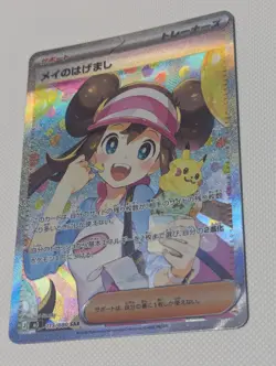 Rosa's Encouragement Pokemon TCG Japanese Nihil Zero Special Art Rare 115/080 - Image 4