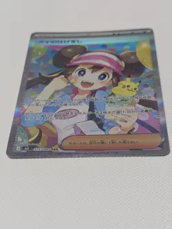 Rosa's Encouragement Pokemon TCG Japanese Nihil Zero Special Art Rare 115/080 - Image 5