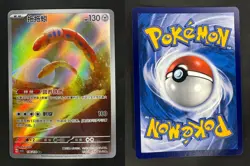 ORTHWORM 136 AR FEARLESS TERASTAL POKEMON (S) CHINESE NM - Image 3