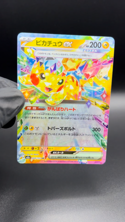 Pokemon Pikachu Ex 044/193 M2a: Mega Dream Ex Holo Double Rare Near Mint - Image 2