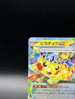 Pokemon Pikachu Ex 044/193 M2a: Mega Dream Ex Holo Double Rare Near Mint - Image 3