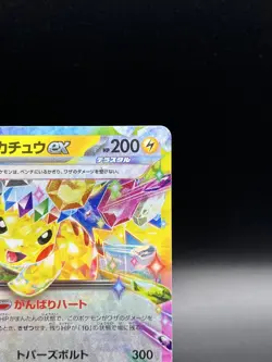 Pokemon Pikachu Ex 044/193 M2a: Mega Dream Ex Holo Double Rare Near Mint - Image 4